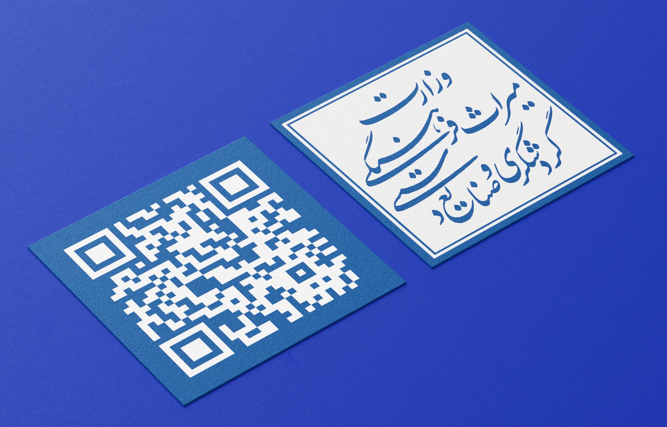 iran cultural heritage rebranding - physical business card